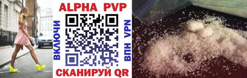 Купить где  Тавда  Alpha PVP Соль 