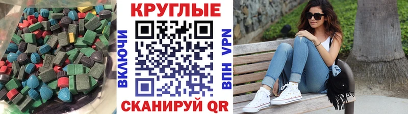 Экстази XTC  Купить  Тавда 